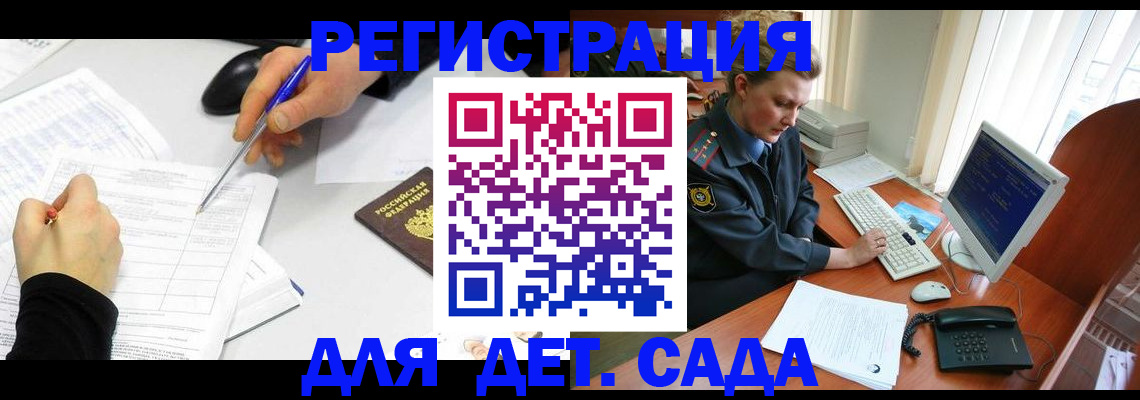 временная прописка в Заринске