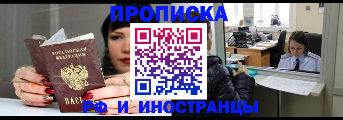 пропишу в квартире в Заринске