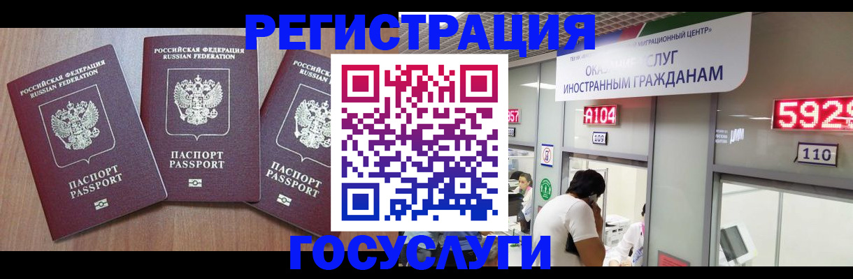 временная регистрация адрес в Заринске